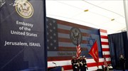 Εγκαινιάστηκε και επισήμως η νέα πρεσβεία των ΗΠΑ στην Ιερουσαλήμ