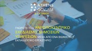 Athens GovJam από την Design4Future στις 6 και 7 Ιουνίου