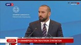 Δ. Τζανακόπουλος: Επιτυχή ολοκλήρωση της 4ης αξιολόγησης για «καθαρή έξοδο»
