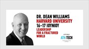 Athens Tech College: Σεμινάριο με εισηγητή τον καθηγητή του Harvard, Dr. Dean Williams