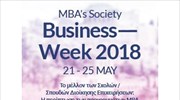 Πανεπιστήμιο Πειραιώς: 20ο συνέδριο Business Week 2018