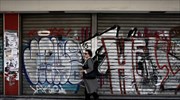 ΕΣΘ: Κλειστά όλα τα καταστήματα του Αγίου Πνεύματος