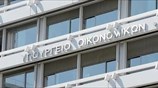 Έκλεισε η τεχνική συμφωνία για την 4η αξιολόγηση
