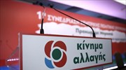 Κίνημα Αλλαγής: Οι Ρουβίκωνες συνεχίζουν ανενόχλητοι - Φτάνει πια, ανοχή τέλος