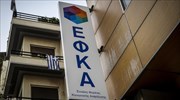 Άλμα των εισπράξεων του ΕΦΚΑ από μισθωτούς εκτός Δημοσίου