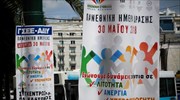ΓΣΕΕ: 24ωρη γενική απεργία στις 30 Μαΐου