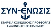 Η ΣΥΝ-ΕΝΩΣΙΣ στηρίζει το Κ.Ε.Α./Α.Μ.Ε.Α