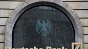 Αντίθετες εκτιμήσεις ΕΚΤ - Fed για τη Deutsche Bank