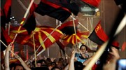 ΠΓΔΜ: Διαδηλώσεις κατά της αλλαγής ονόματος