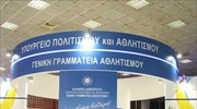 Αθλητισμός: Λύθηκε το πρόβλημα με τα πριμ αθλητών και προπονητών