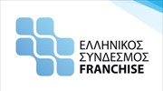 Εξελέγη το νέο δ.σ. του Ελληνικού Συνδέσμου Franchise