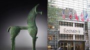 Ο Οίκος Sotheby’s κατέθεσε αγωγή κατά του ελληνικού υπουργείου Πολιτισμού