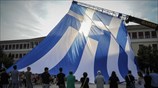 Συλλαλητήριο για τη Μακεδονία στα Ιωάννινα
