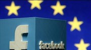 Facebook: Ιδιωτικές αναρτήσεις έγιναν δημόσιες λόγω bug
