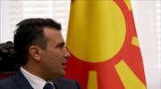 ΠΓΔΜ: Ενιαία γραμμή στην κυβέρνηση Ζάεφ
