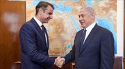 Netanyahu receives Mitsotakis in Israel