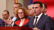 Ζάεφ: Δημοκρατία της Βόρειας Μακεδονίας το όνομα