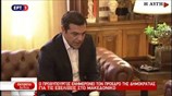 Αλ. Τσίπρας: "Έχουμε μια καλή συμφωνία, με γεωγραφικό προσδιορισμό erga omnes"