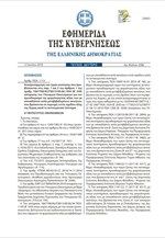 Νέες αντικειμενικές αξίες