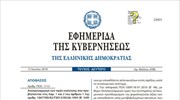 Νέες αντικειμενικές αξίες