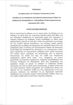 Τροπολογία TAΞΙ