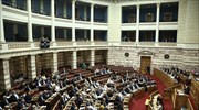 Βουλή: Προς ονομαστική ψηφοφορία για το πολυνομοσχέδιο