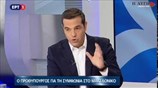 Αλέξης Τσίπρας: Η ψυχή μας είναι η Ιστορία μας (1)