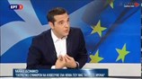 Τσίπρας: Λειτούργησα όχι με γνώμονα το πολιτικό κόστος, αλλά με γνώμονα το συμφέρον της χώρας (2)