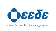 Το νέο δ.σ. της ΕΕΔΕ - Νέος πρόεδρος ο Πέτρος Δούκας