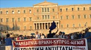 Σε εξέλιξη συλλαλητήριο για τη Μακεδονία στο Σύνταγμα
