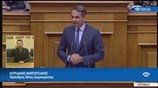 Κυρ. Μητσοτάκης: «Όχι» στην πρόταση δυσπιστίας, είναι «ναι» στη συμφωνία Τσίπρα - Ζάεφ