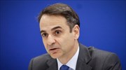 Σε Κιλκίς - Θεσσαλονίκη την Πέμπτη ο Κυρ. Μητσοτάκης