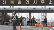 Σεούλ: Οι κυρώσεις κατά της Β. Κορέας θα αρθούν μετά την πλήρη αποπυρηνικοποίηση