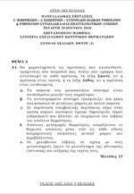 Τα θέματα στα Στοιχεία σχεδιασμού κεντρικών θερμάνσεων