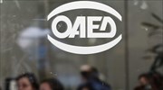 ΟΑΕΔ: Μειώθηκαν 3,90% τον Μάιο οι εγγεγραμμένοι άνεργοι