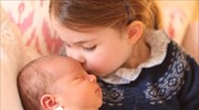 Βρετανία: Στις 9 Ιουλίου η βάπτιση του πρίγκιπα Λούι