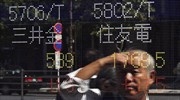 Χρηματιστήριο Τόκιο: Νέα άνοδος του Nikkei κατά 0,61%