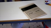 Τα σημερινά θέματα των Πανελλαδικών (ΕΠΑΛ)