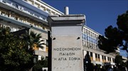 ΙΣΑ: Να μην κλείσει το τμήμα ΩΡΛ του Νοσοκομείου Παίδων «Αγία Σοφία»