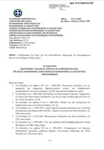 Οι όροι και οι προϋποθέσεις ένταξης στο Κοινωνικό Εισόδημα Αλληλεγγύης