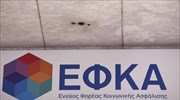 ΕΦΚΑ: Καταχώρηση IBAN στις ηλεκτρονικές υπηρεσίες του για επιστροφή πιστωτικού υπολοίπου