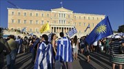 Επεισόδια σε Αθήνα και Θεσσαλονίκη κατά τη διάρκεια διαδηλώσεων για το Σκοπιανό