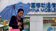 ΗΠΑ: Κλείνει την πόρτα στην China Mobile