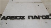Άρειος Πάγος: «Ναι» στην έκδοση 28χρονης θύματος trafficking