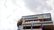 ΟΑΣΘ: Σειρά παραλείψεων στη διαχείριση του στόλου διαπιστώνει η νέα διοίκηση