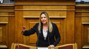 Φ. Γεννηματά: Τσίπρας και Μητσοτάκης έβγαλαν τα άπλυτά τους στη φόρα