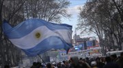 Αργεντινή: Διαδήλωση κατά της λιτότητας και του ΔΝΤ