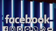 Facebook: Αντιμέτωπο με πρόστιμο- ρεκόρ στη Βρετανία