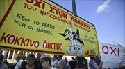 Αντινατοΐκή πορεία προς την αμερικανική πρεσβεία