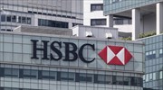 HSBC: Αυξάνονται οι προκλήσεις στον τομέα της διαχείρισης κινδύνων